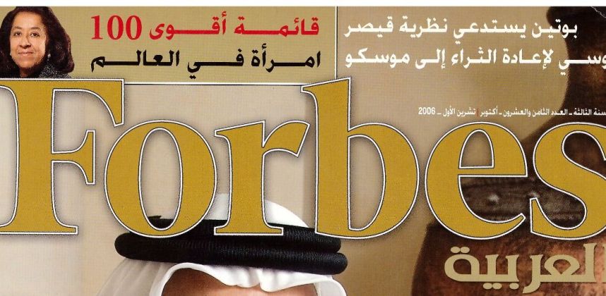 Tabeer & Forbes Arabia: Setting the Tone for Business Journalism in the Arab Region